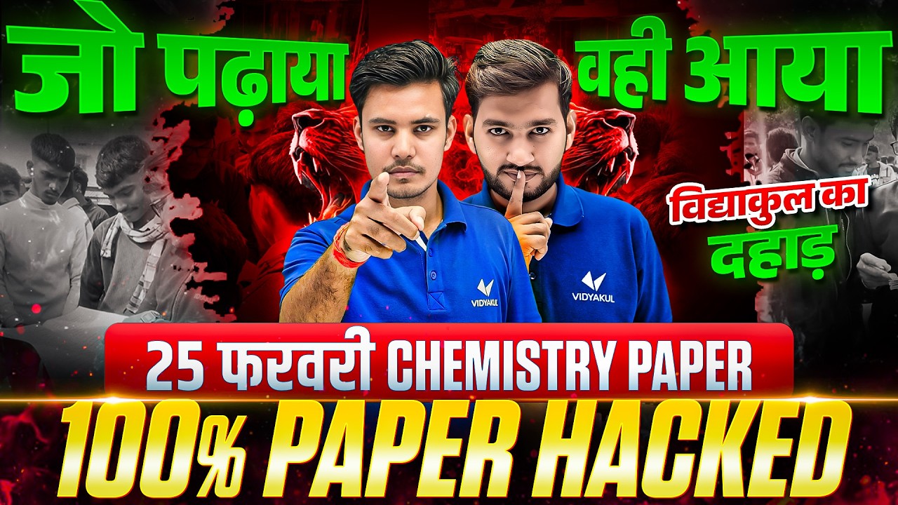 UP Board 12th Chemistry Exam Analysis 2026 | Class 12th Chemistry Answer Key 2026 | Board Exam 2026