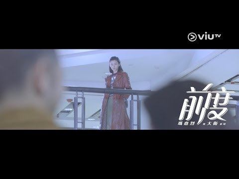 【《瑪嘉烈與大衛系列：前度》--第二十三集 掛了線】