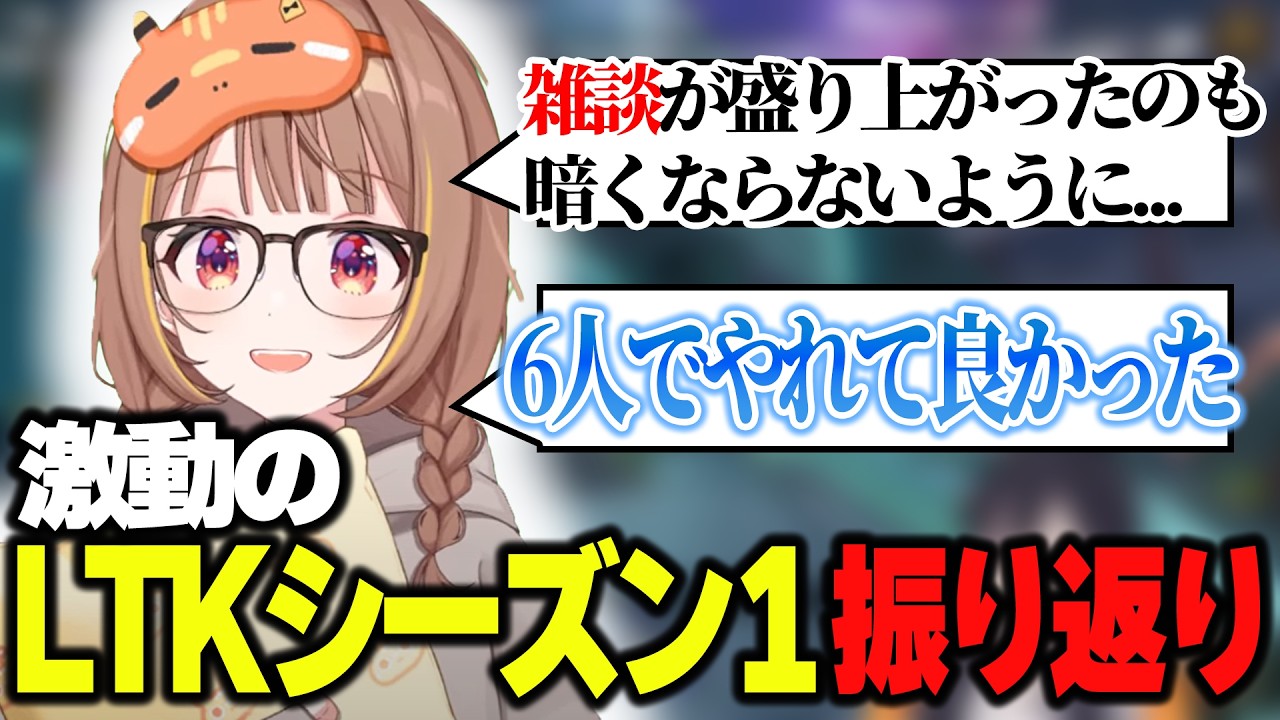 激動のLTK振り返りをするゆうひ【ぶいすぽ切り抜き/千燈ゆうひ】