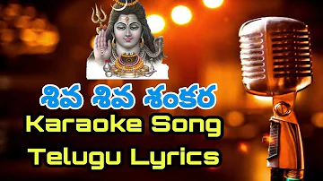 Shiva Shiva Shankara Karaoke Lyrical Song Telugu || Telugu Karaoke Songs