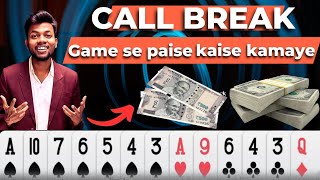 Call break game se paise kaise kamaye Callbreak earning app without investment paise kaise kamaye? screenshot 3