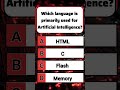 US QUIZ | Which language used for AI #shorts #usa #usaquiz #usashorts #quiztime #quiz #quizshorts