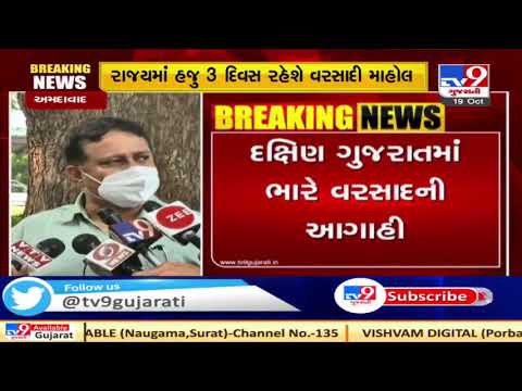 Gujarat may witness rainy atmosphere till next 3 days  : MeT predicts | Tv9GujaratiNews