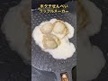 ホタテをワッフルメーカーでプレスしてせんべい作ったら美味すぎた #shorts