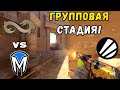 ПЕРВЫЙ МАТЧ! Eternal Fire vs Mindfreak - ЛУЧШИЕ МОМЕНТЫ - ESL Pro League Season 21
