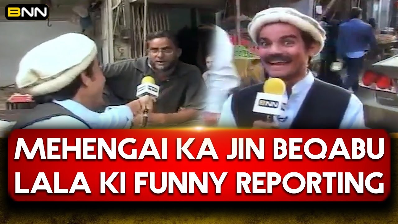 𝗕𝗡𝗡! | Mehengai ka jin beqabu: Lala ki Funny reporting | Banana News Network | Geo Classics