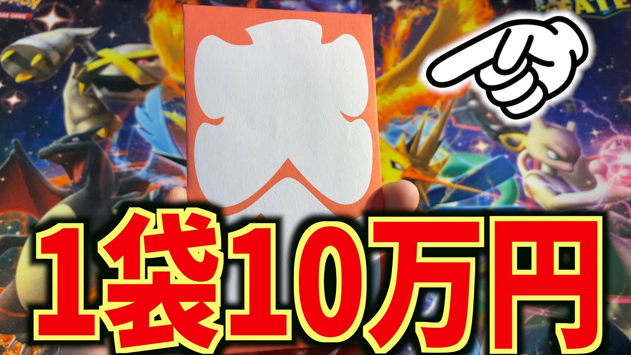 Pokemon Cards] Opening the lucky OriPa bag worth 100,000 yen