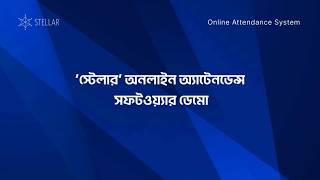 STELLAR Online Attendance Software Demo | STELLAR Online Attendance System