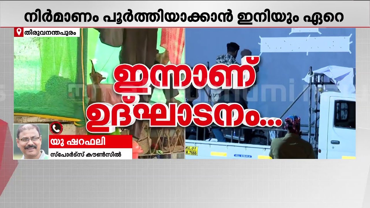 'വീട് പണി പൂർത്തിയാകുന്നതിന് മുൻപ് തന്നെ ആളുകൾ കയറി താമസിക്കാറില്ലേ...?' | Kayika Bhavan