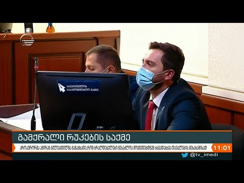 ქრონიკა 11:00 საათზე - 11 ოქტომბერი, 2020 წელი