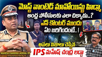 IPS Mahesh Chandra Shocking Facts Revealed On Hidma Encounter | Maoist leader Madvi Hidma | I Dream