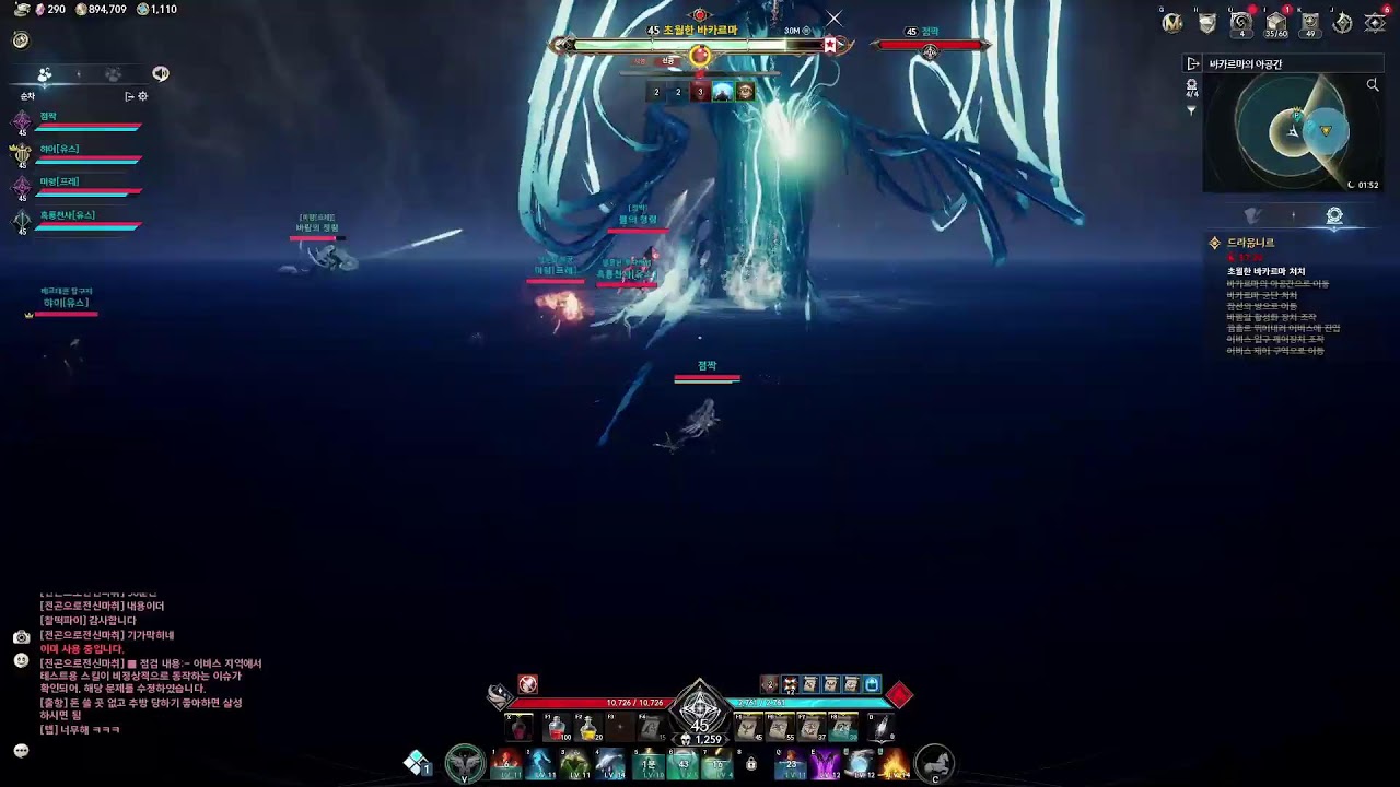 나니아 천족 호법성의 아이온2(Aion2)