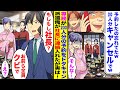 【漫画】専務が200人分の宴会の予約をドタキャン→女将「当日キャンセルは困ります…」俺「もしもし社長？お前ら全員クビで」派遣の俺が社長にキレたら…