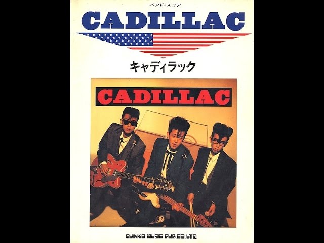 CADILLAC / だ・か・ら R&B - YouTube