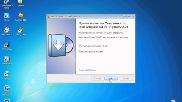 Инсталация на VertrigoServ