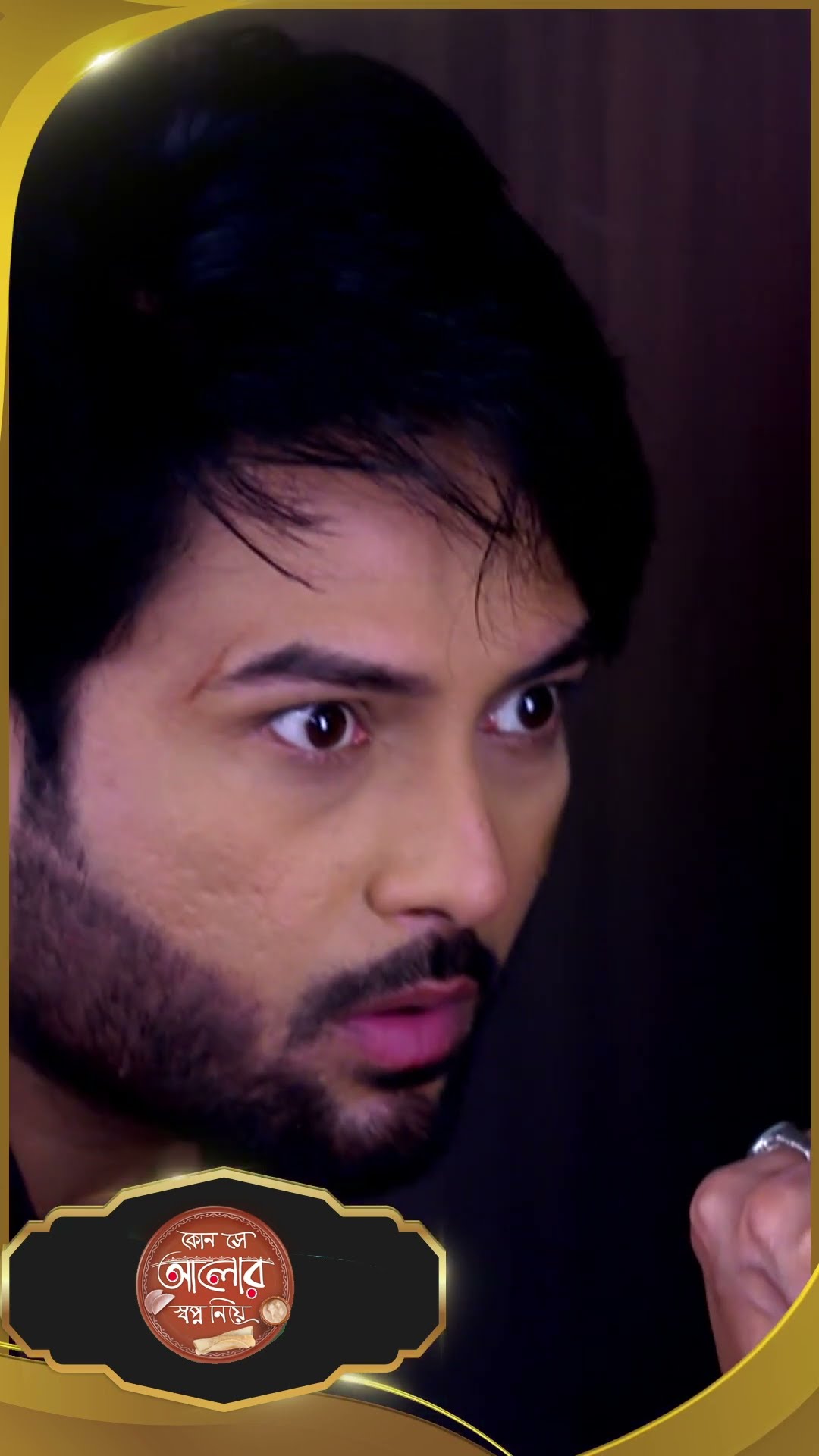 #Kon Se Aalor Swapno Niye #sunbanglaserial #shorts #ytshorts