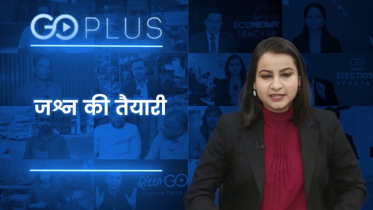 newspaper GoPlus: Top News Of The Day With Sadhika Tiwari