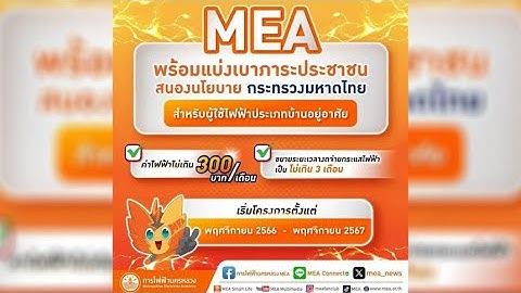 กฟน ประกาศงดจ ายกระแสไฟฟ าช วคราว 16 21 ม ค.62