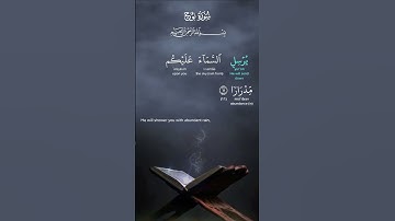 سورة نوح saying, ‘Seek your Lord’s forgiveness, ˹for˺ He is truly Most Forgiving.