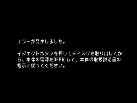 Wiiが故障した時のメッセージ Youtube