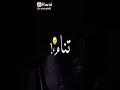 تعبان وكلي ألام وعامل ان انا كويس 