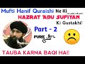 Mufti hanif quraishi tauba karo  hazrat abu sufiyan ki gustakhi  pure sunni international