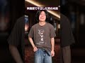 映画館で不正した男の末路