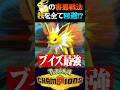 【害悪再来】ブイズ屈指の害悪『サンダース』に3タテされる実況者ww【ポケモンチャンピオンズ】【ポケチャン】【うさごん】