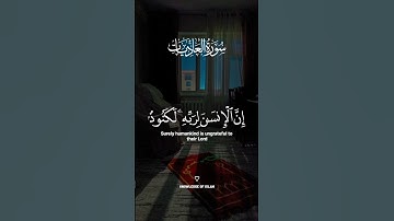 راحة نفسية❤️✨حالات واتس اب قران/مقاطع دينية قصيرة آيات قرانية/ستوريات انستا#قرآن_كريم