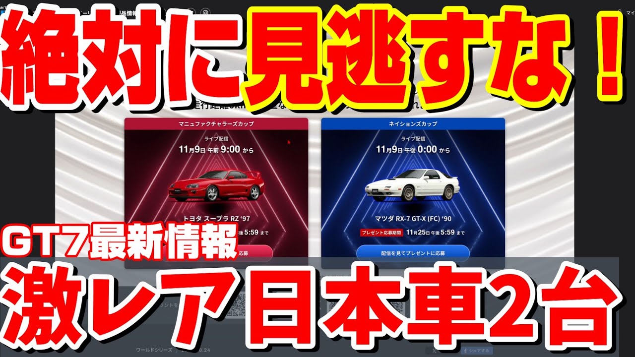 コールオブデューティとグランツーリスモ7 maxresdefault.jpg