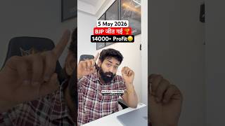 14000+🤑 Aaj Ka Profit 🔥 05 May 2026 | Nifty Prediction | Stock Market Today| #nifty #optiontrading