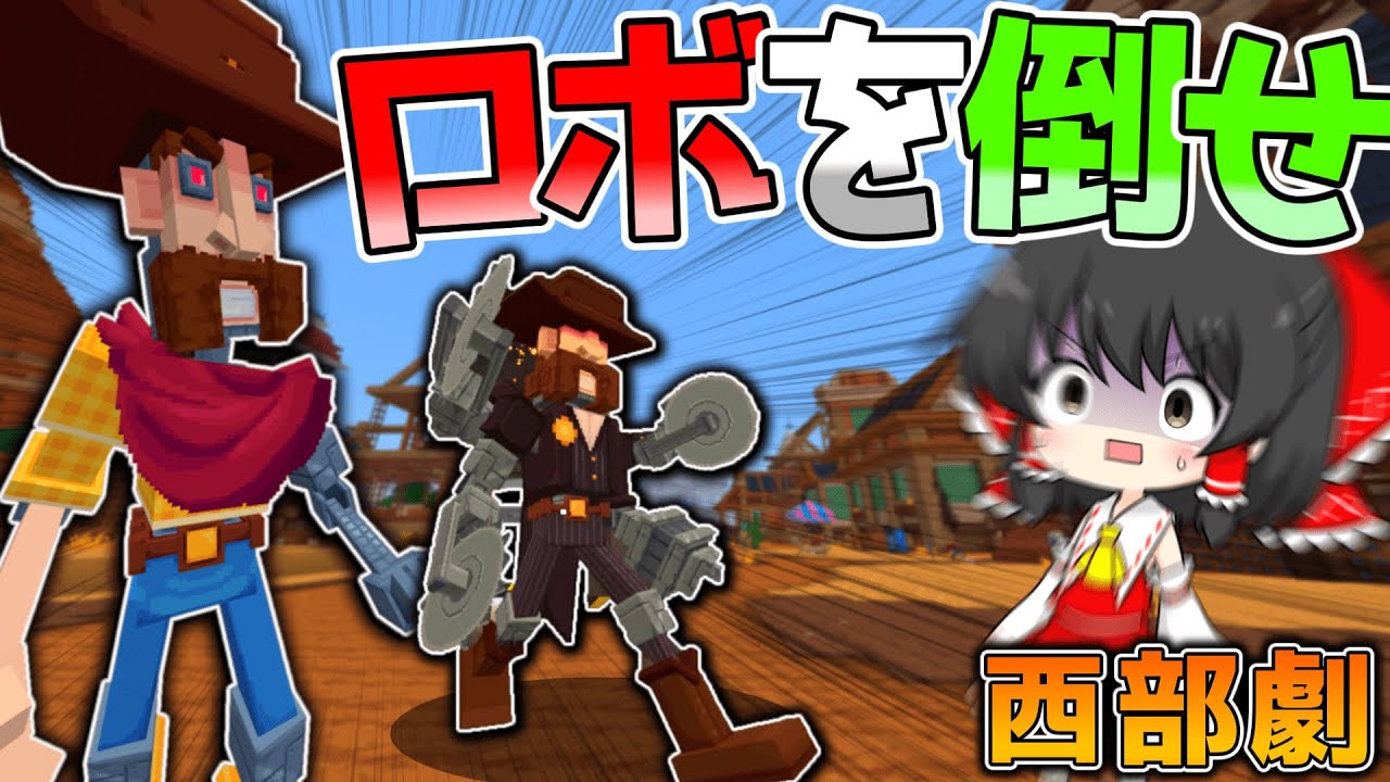 Minecraft]🍜 Defeat the Rampaging Killer Robots!! Save the