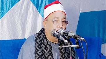 سورة فصلت تاريخية الشيخ جمعة القوصي زفاف احمد حمادة الحمزاوي بقرية المنشية ملوي المنيا 10_8_2025