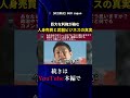 巨大な利権が絡む 人身売買と武器ビジネスの真実