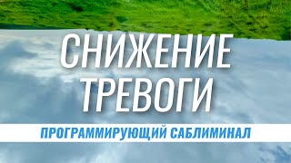 Просто слушайте это 30 дней и программируйте свой спокойный ум