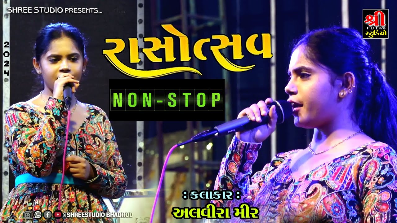 Alvira mir - Nonstop Gujrati Rasgarba | Shree Studio Bhadrod
