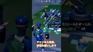 タレットの完成する瞬間‼︎【Fortnite】#shorts