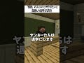 「爆弾」よスズキタゴサクみたいに席替えする先生 #マイクラ #マインクラフト #minecraftshorts #minecraft