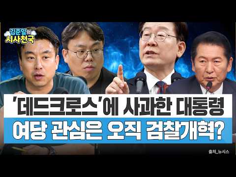 청년 취업자 25만 명 감소…<strong>여당</strong> 관심은 검찰개혁 뿐?
