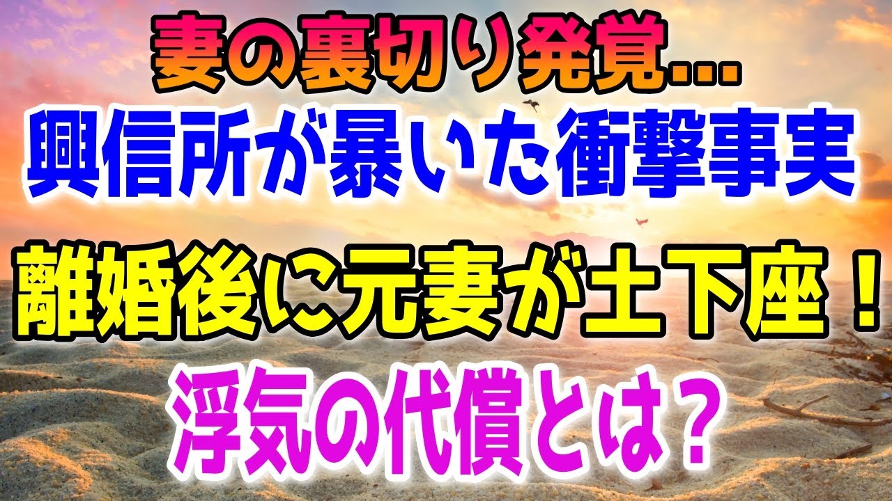 【修羅場】浮気して間男の元に去った汚嫁。→数ヶ月後。間男が他界…取り乱す嫁から聞いた事情がヤバかった…