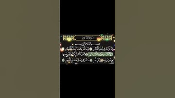 ۞سوره القدر ۞ اللهم بلغنا ليلة القدر. 🖤🩶🤍🕋📿