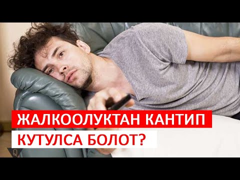 Video: Кантип оптималдуу жашоо керек?