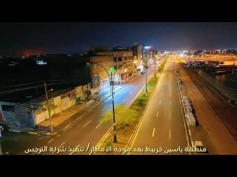 شوارع منطقة ياسين خريبط حي الغدير بعد موجة الأمطار في البصرة تنفيذ شركة النرجس