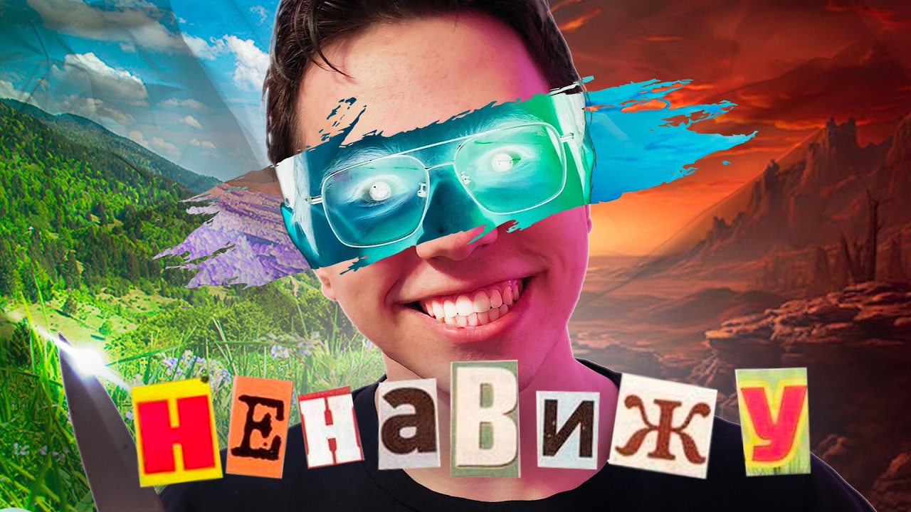 я ненавижу людей - как быть терпимее к людям?