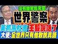 美國對馬杜洛的制裁