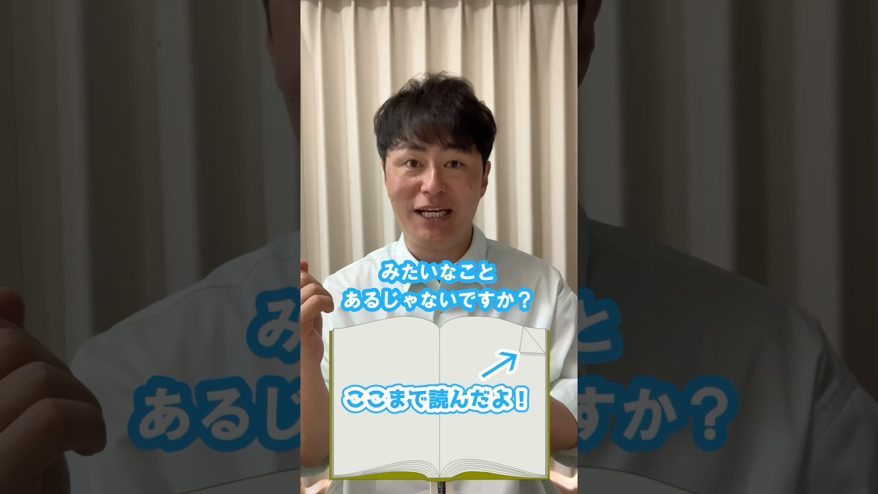 #本 #雑誌 #雑学 #豆知識 #しおり