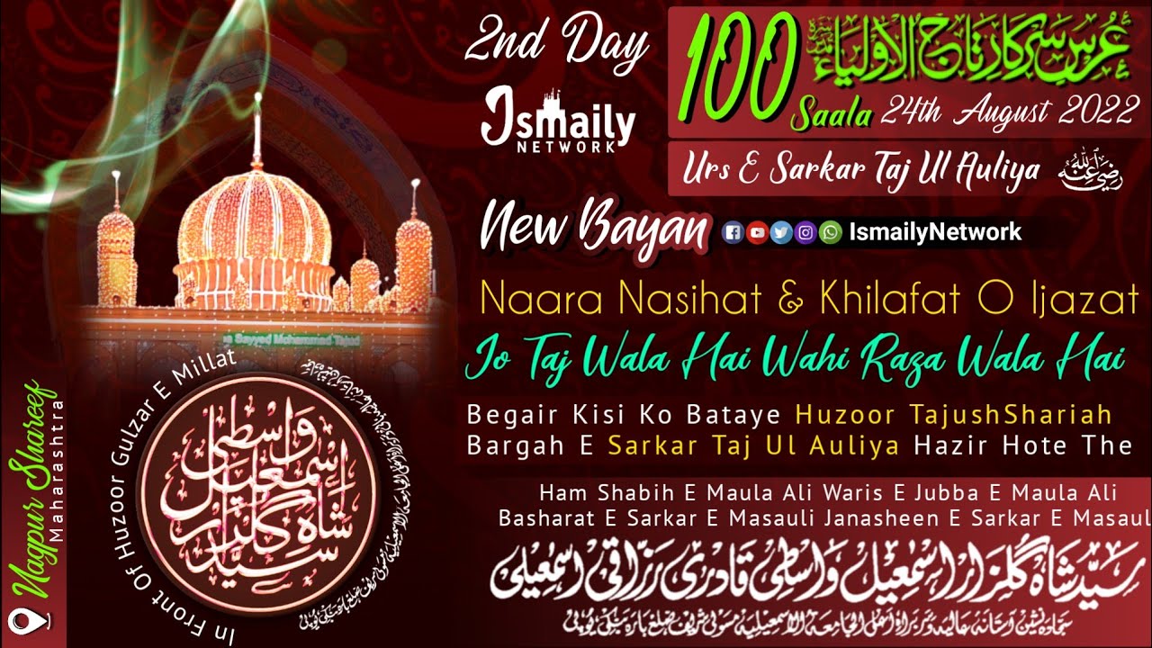 Sayyedi Sarkar Gulzar E Millat  New Bayan m  2nd Day  100th Urs E Sarkar Taj Ul Auliya at Nagpur