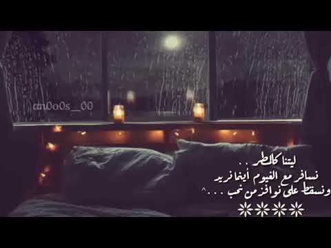 انغام المطر