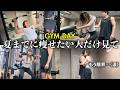 【筋トレ】ダラけて太った彼女をガチトレで追い込んだら泣いたw
