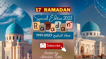 صلاة التراويح - 17 رمضان - سورة النحل